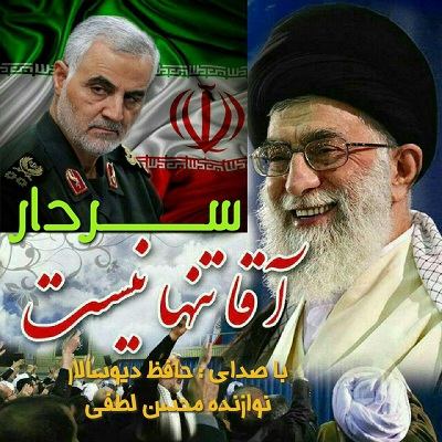 حافظ دیو سالار سردار جنگی